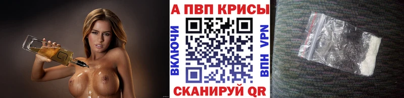A-PVP мука  Ялуторовск 