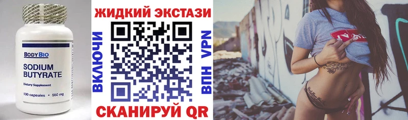 что такое наркотик  Ялуторовск  маркетплейс телеграм  Бутират буратино 