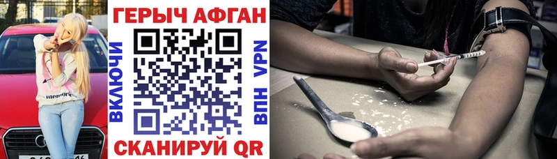ГЕРОИН хмурый  где купить наркотик  Ялуторовск 