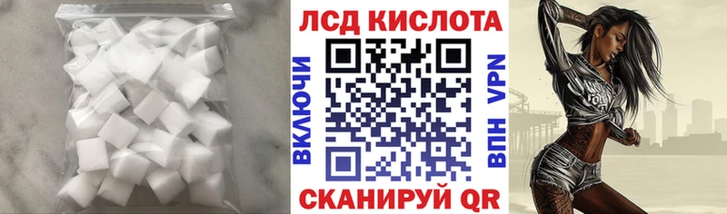 где купить наркоту Ялуторовск Лсд 25 экстази кислота