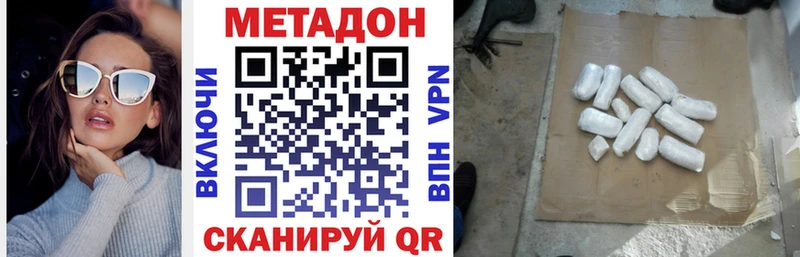 Метадон белоснежный  Ялуторовск 
