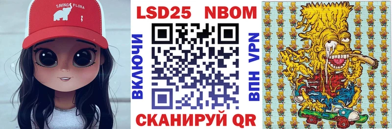 Марки NBOMe 1,5мг  Ялуторовск 